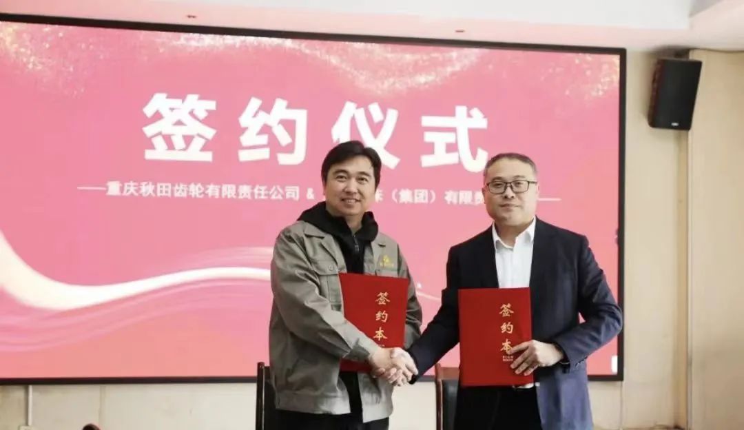 重庆秋田与买大小球网页版-买大小球（中国
签署设备采购战略协议
